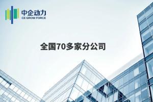 中企动力