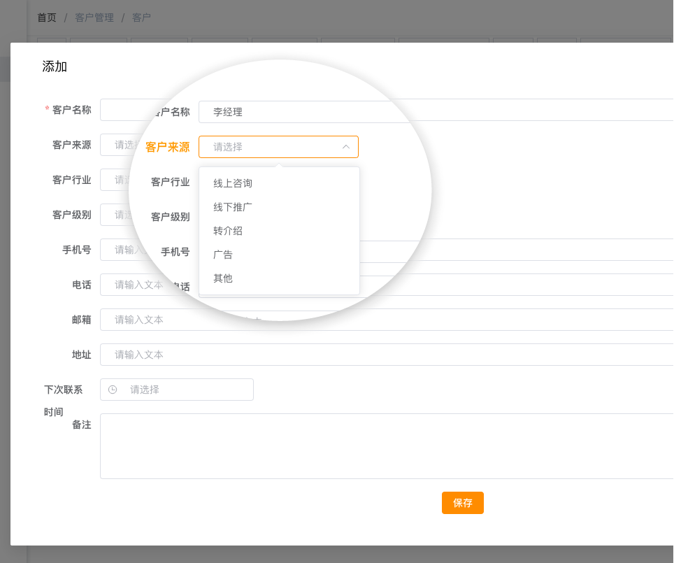 小太阳CRM客户管理系统的标签和来源区分具体有什么作用?