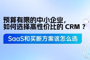 小太阳CRM最新资讯