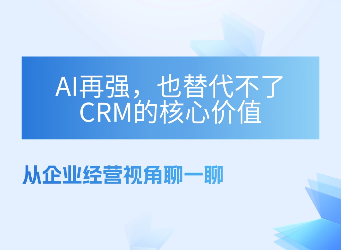 小太阳CRM最新资讯