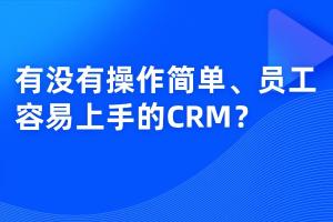 小太阳CRM最新资讯
