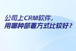 小太阳CRM最新资讯