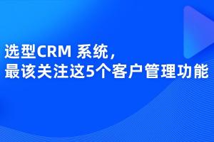 小太阳CRM最新资讯