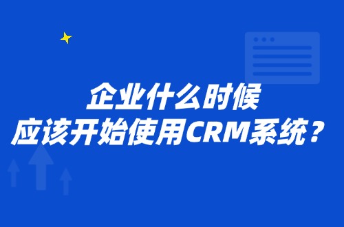 小太阳CRM最新资讯