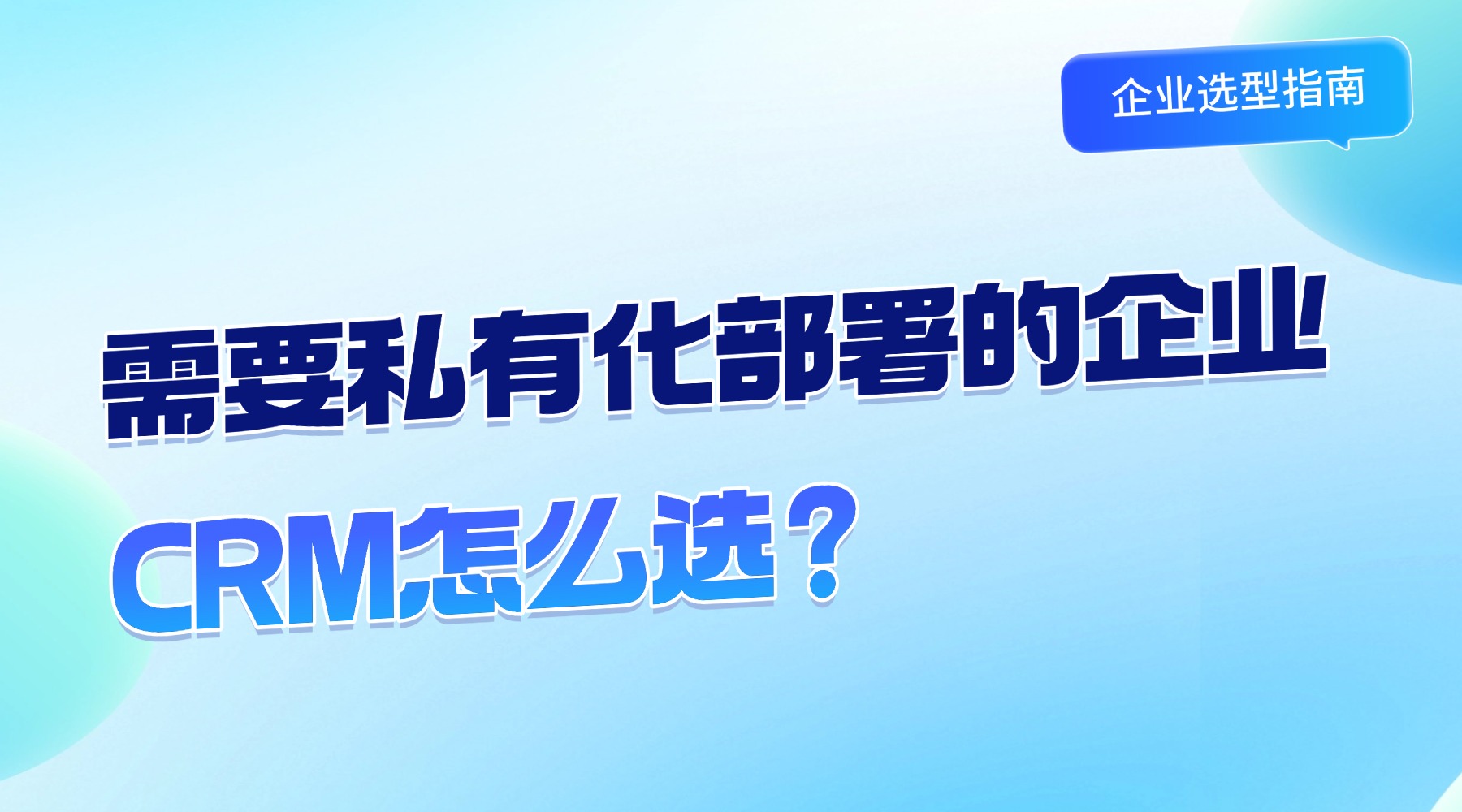 小太阳CRM最新资讯